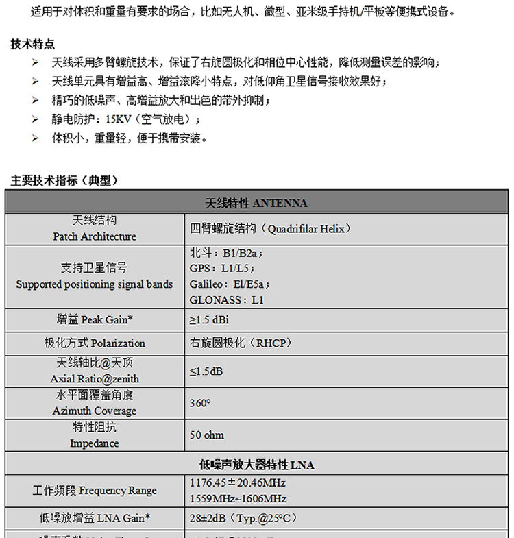 BT-230L5-Datasheet2-2222.jpg