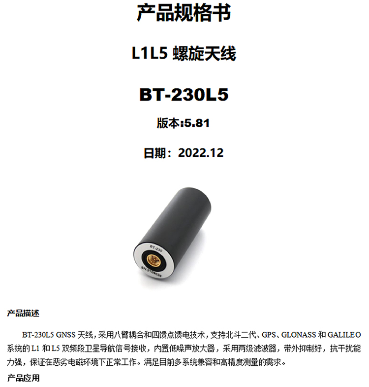 BT-230L5-Datasheet1-2222.jpg
