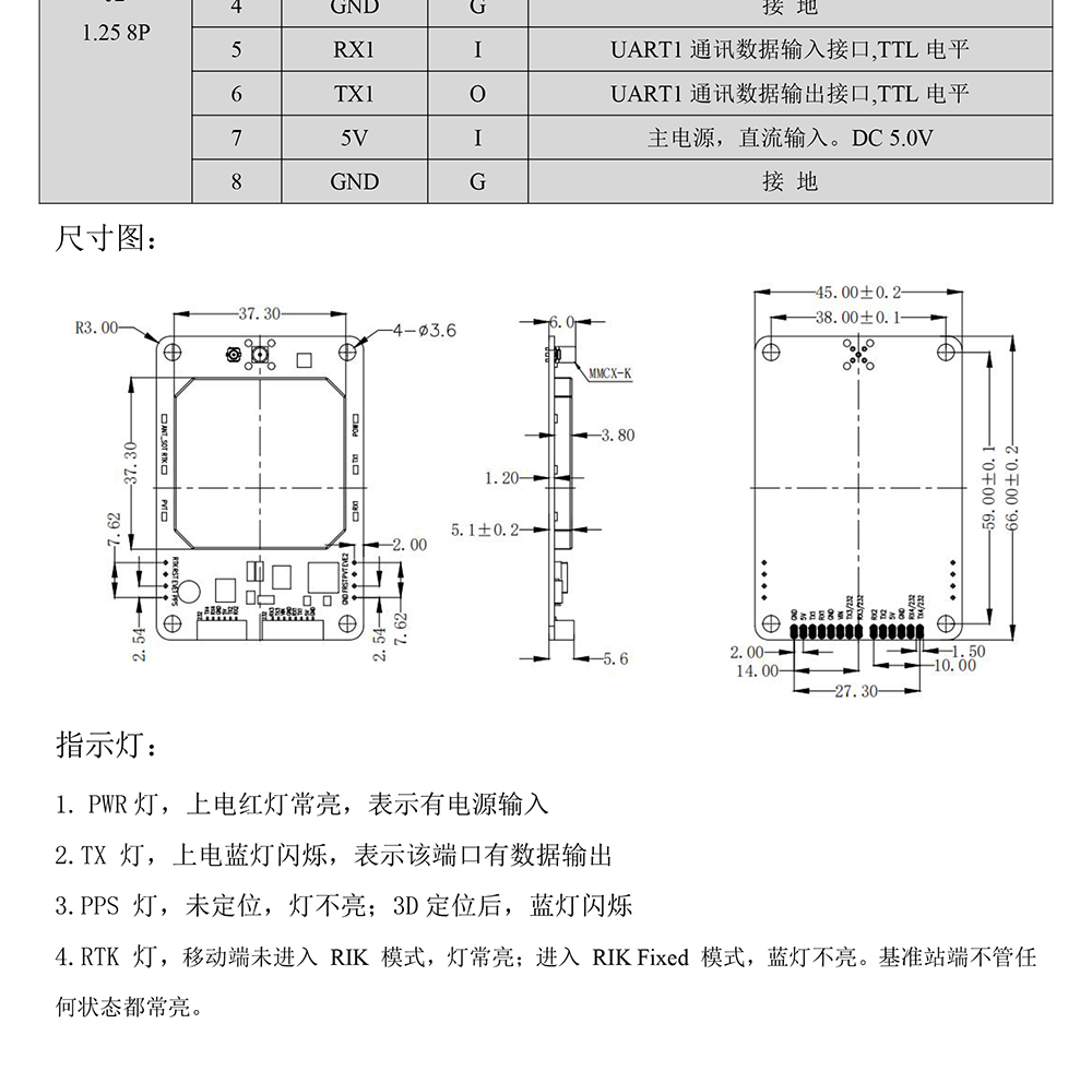 BT-803SK5-GNSS模块Datasheet-2_04.jpg