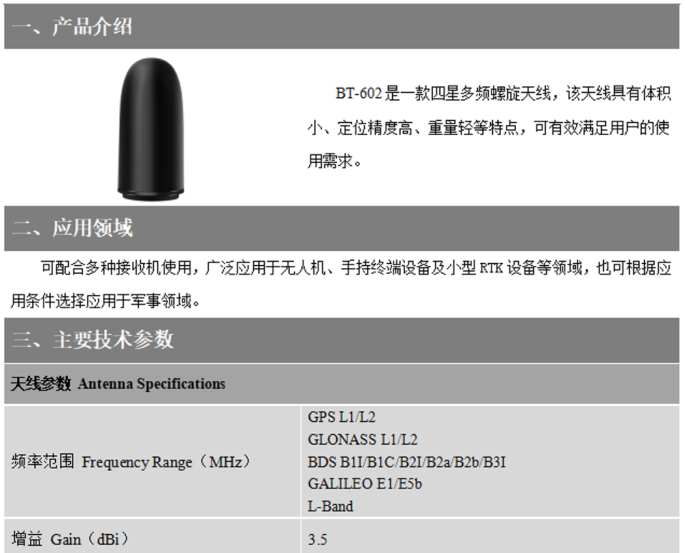 BT-602-Datasheet1-22.jpg