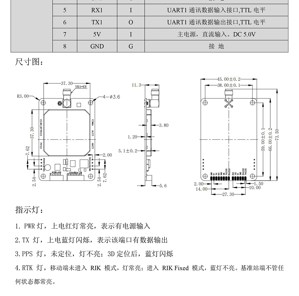 BT-803K2-GNSS模块Datasheet-2_04.jpg