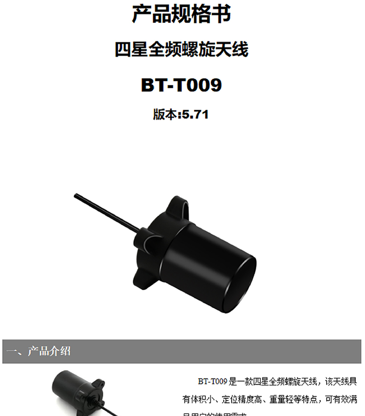 BT-T009-Datasheet1-2222.jpg