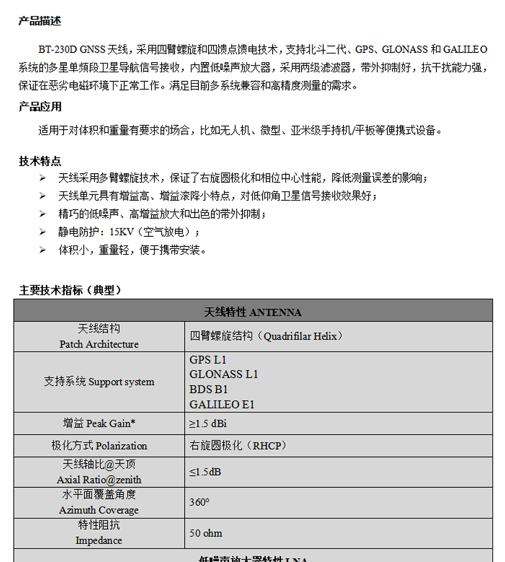 BT-230D-Datasheet1-22.jpg