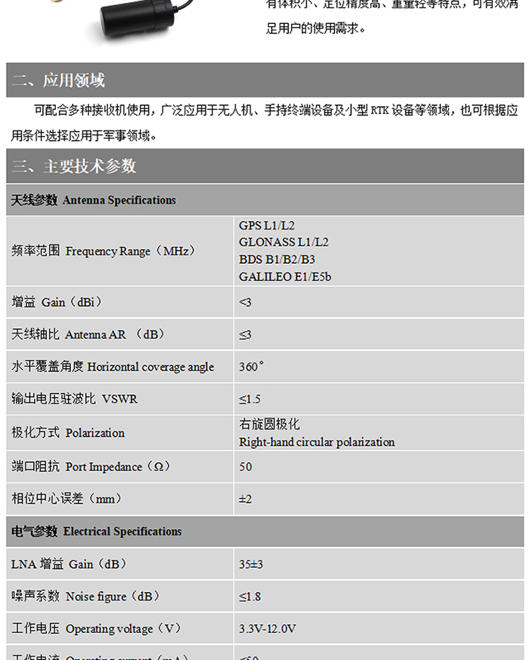 BT-560A-Datasheet2-2222.jpg