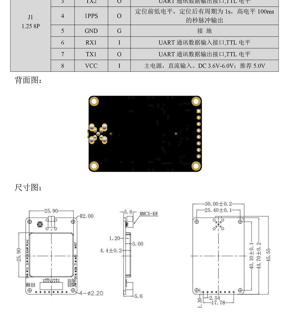 BT-902M4-全系统全频点RTK模块Datasheet-2_04.jpg