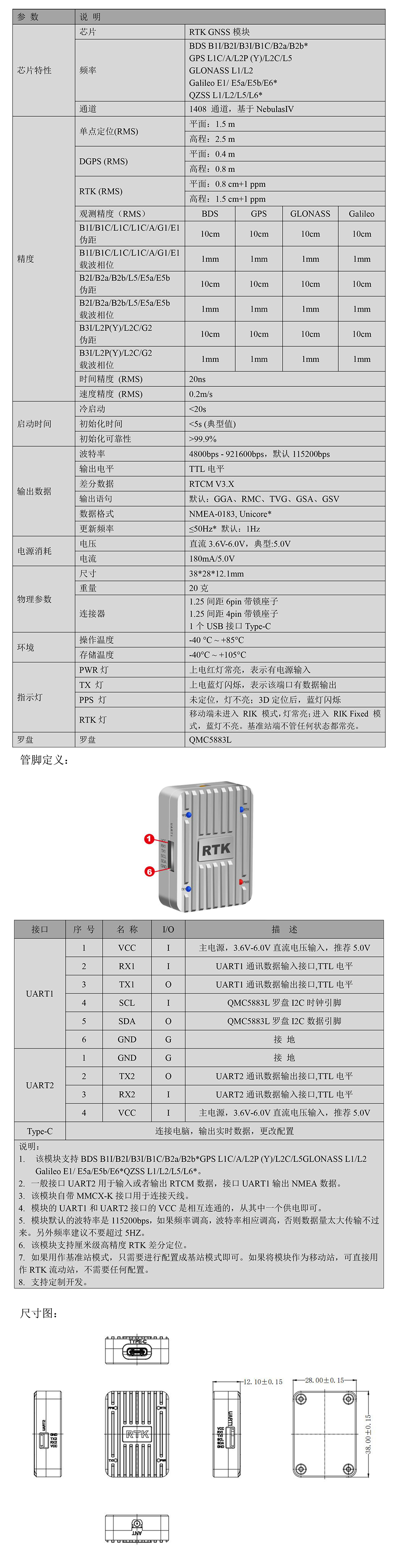 BT-328B-Datasheet-2.jpg