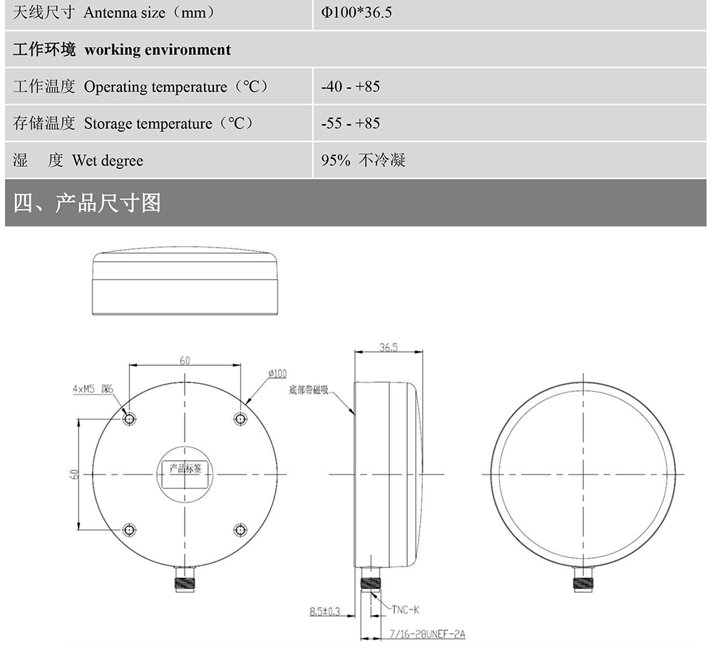 BT-700-GNSS天线Datasheet-22_03.jpg