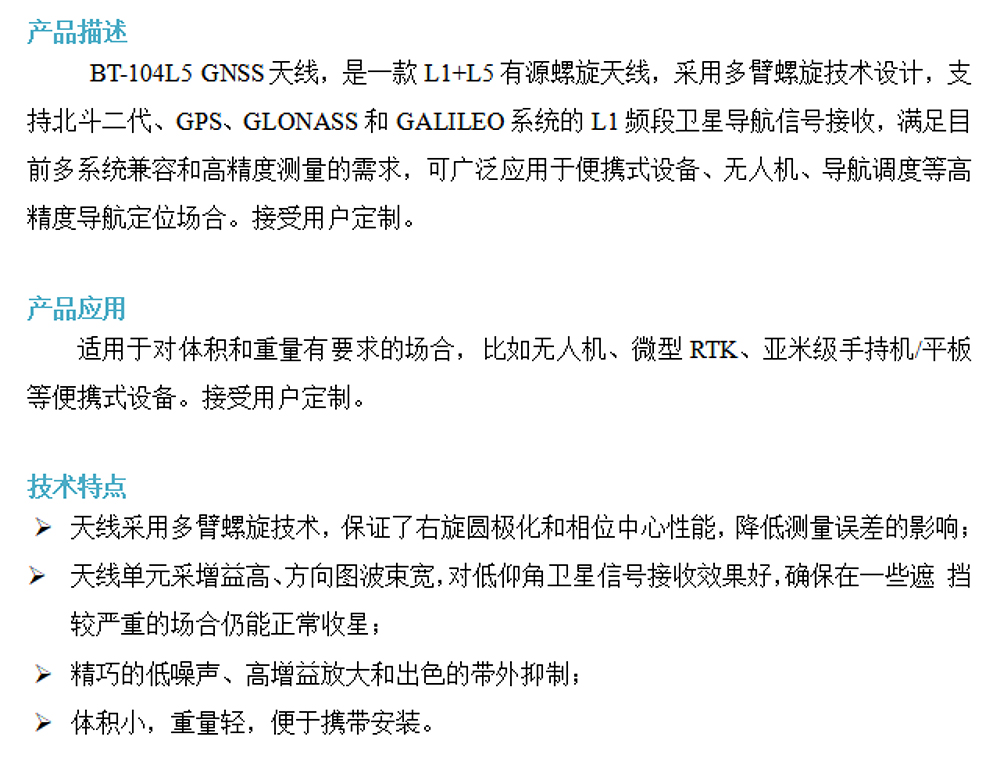 BT-104L5-Datasheet-22_01.jpg