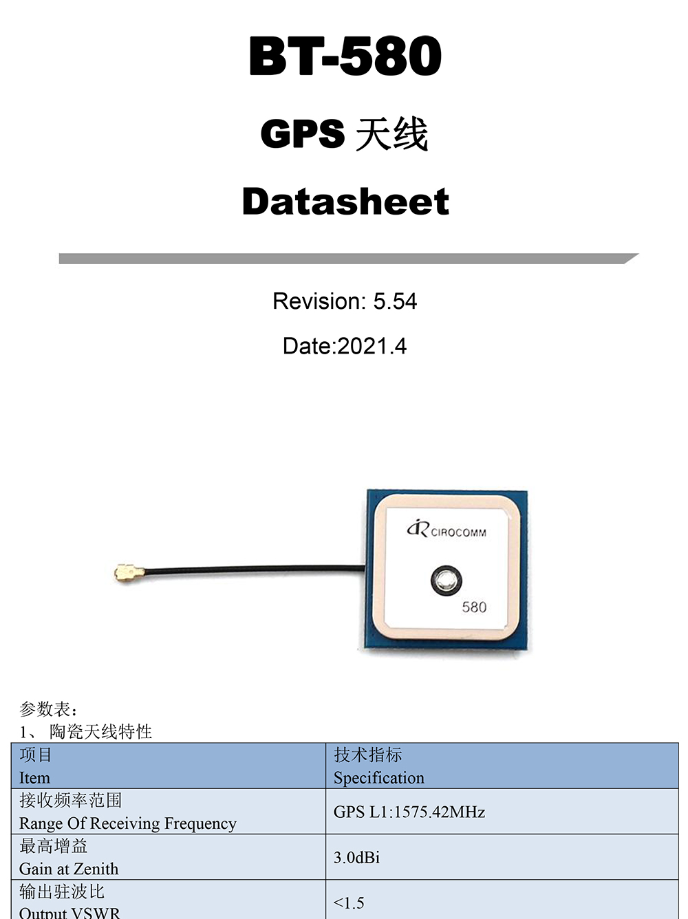 BT-580-Datasheet1-22.jpg
