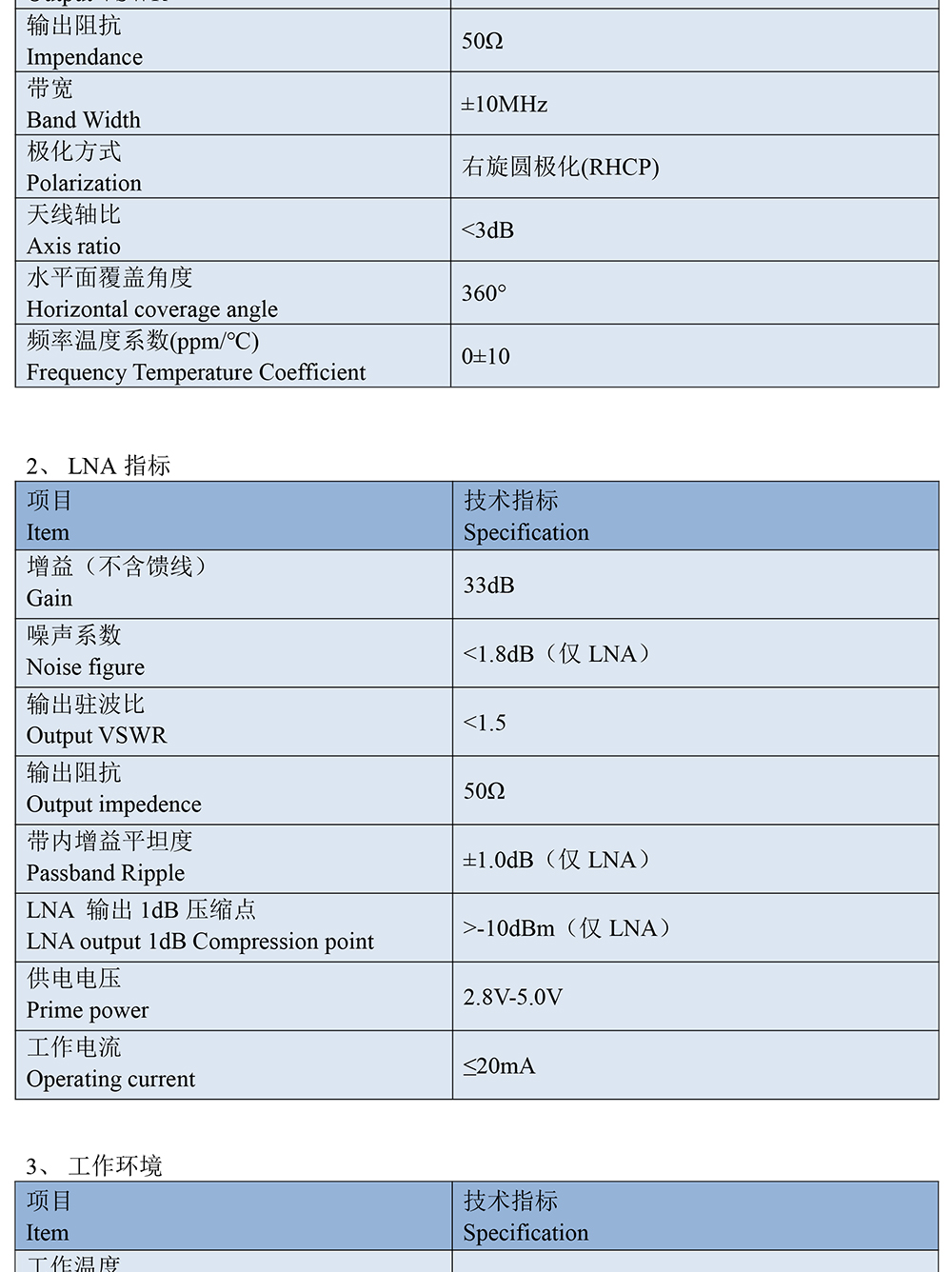 BT-580-Datasheet2-22.jpg
