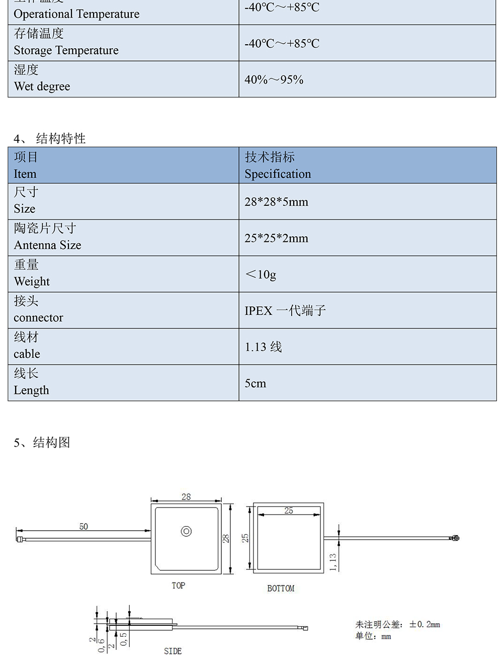 BT-580-Datasheet3-22.jpg