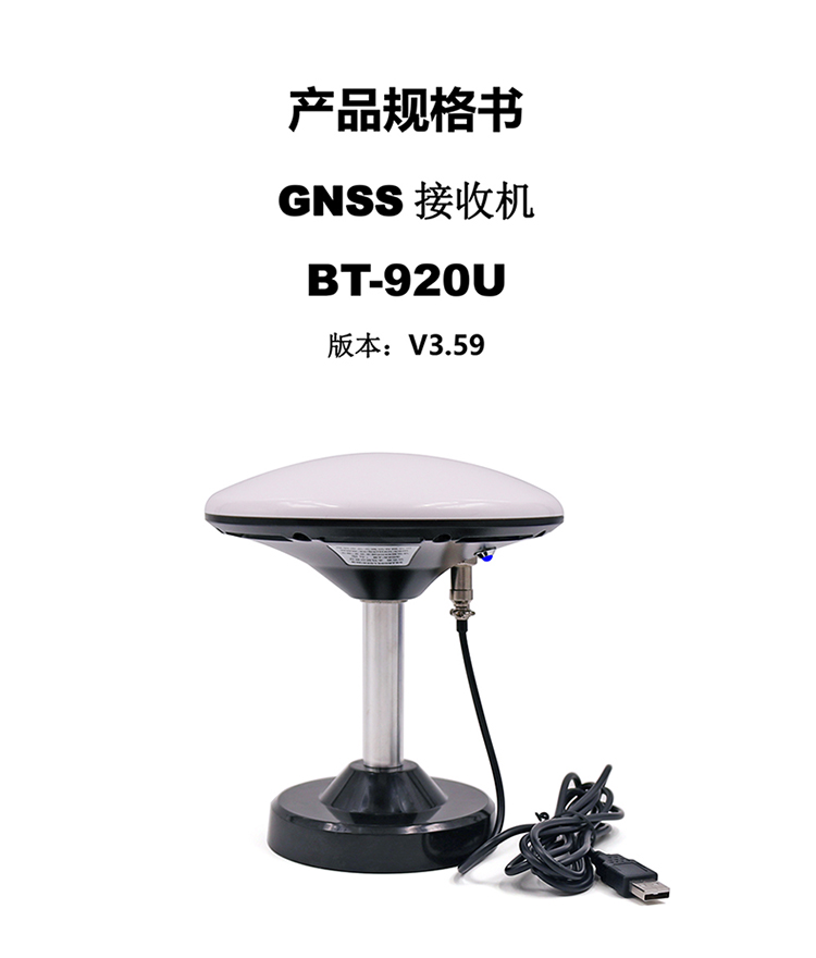 BT-920U-Datasheet1-2222.jpg