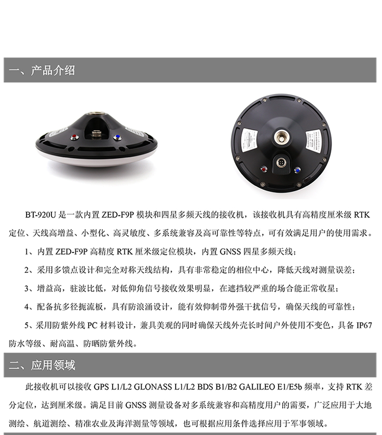 BT-920U-Datasheet2-2222.jpg