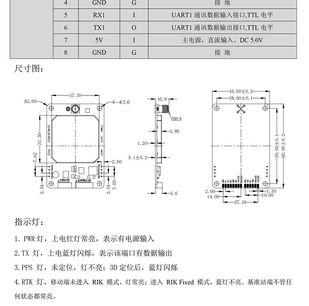 BT-803K1-GNSS模块Datasheet-2_04.jpg