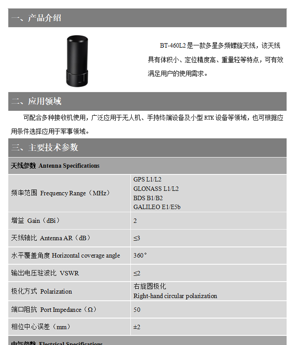 BT-460L2-Datasheet1-22.jpg