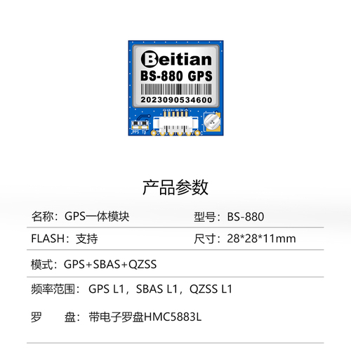 产品参数模板BS-880.jpg