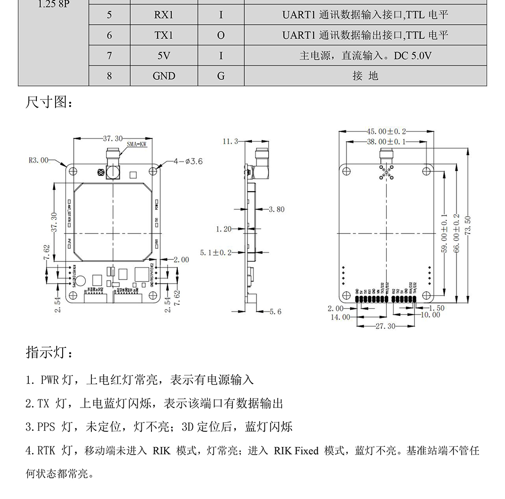 BT-803SK2-GNSS模块Datasheet-2_04.jpg