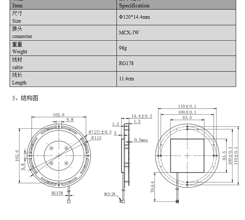 BT-T393-GPS天线Datasheet-2_03.jpg