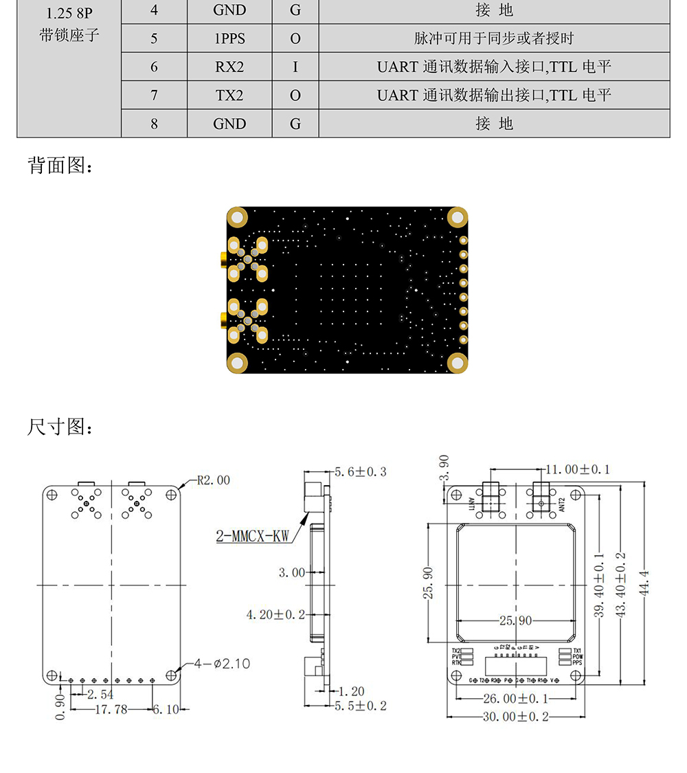 BT-922M4-全系统全频点RTK模块Datasheet-2_04.jpg