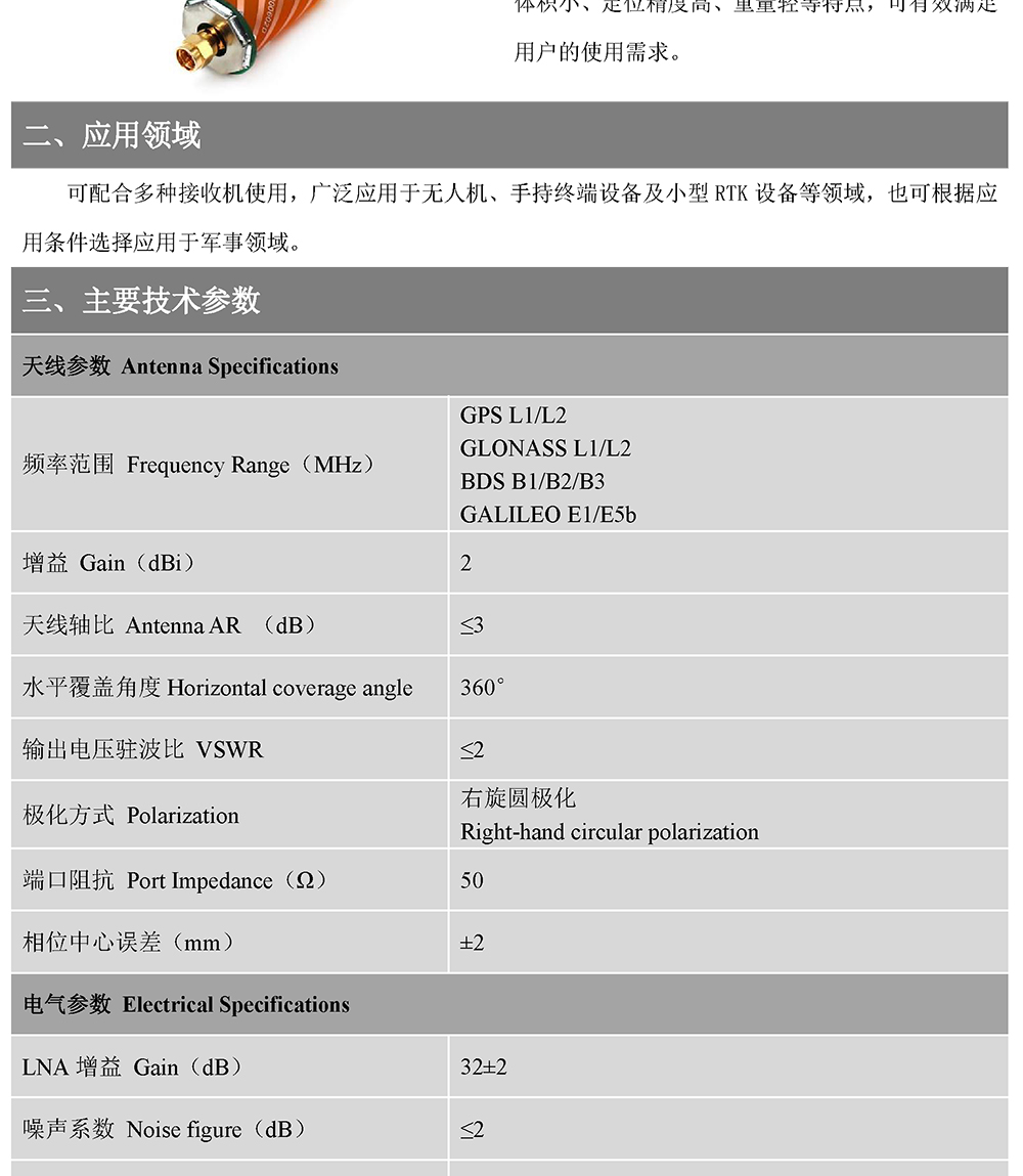 BT-562-Datasheet2-22.jpg