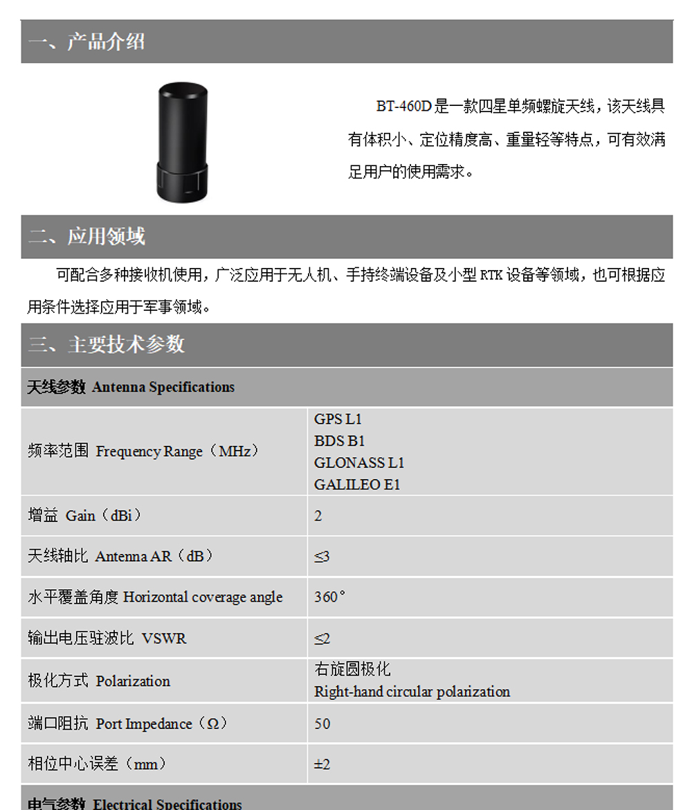 BT-460D-Datasheet1-22.jpg