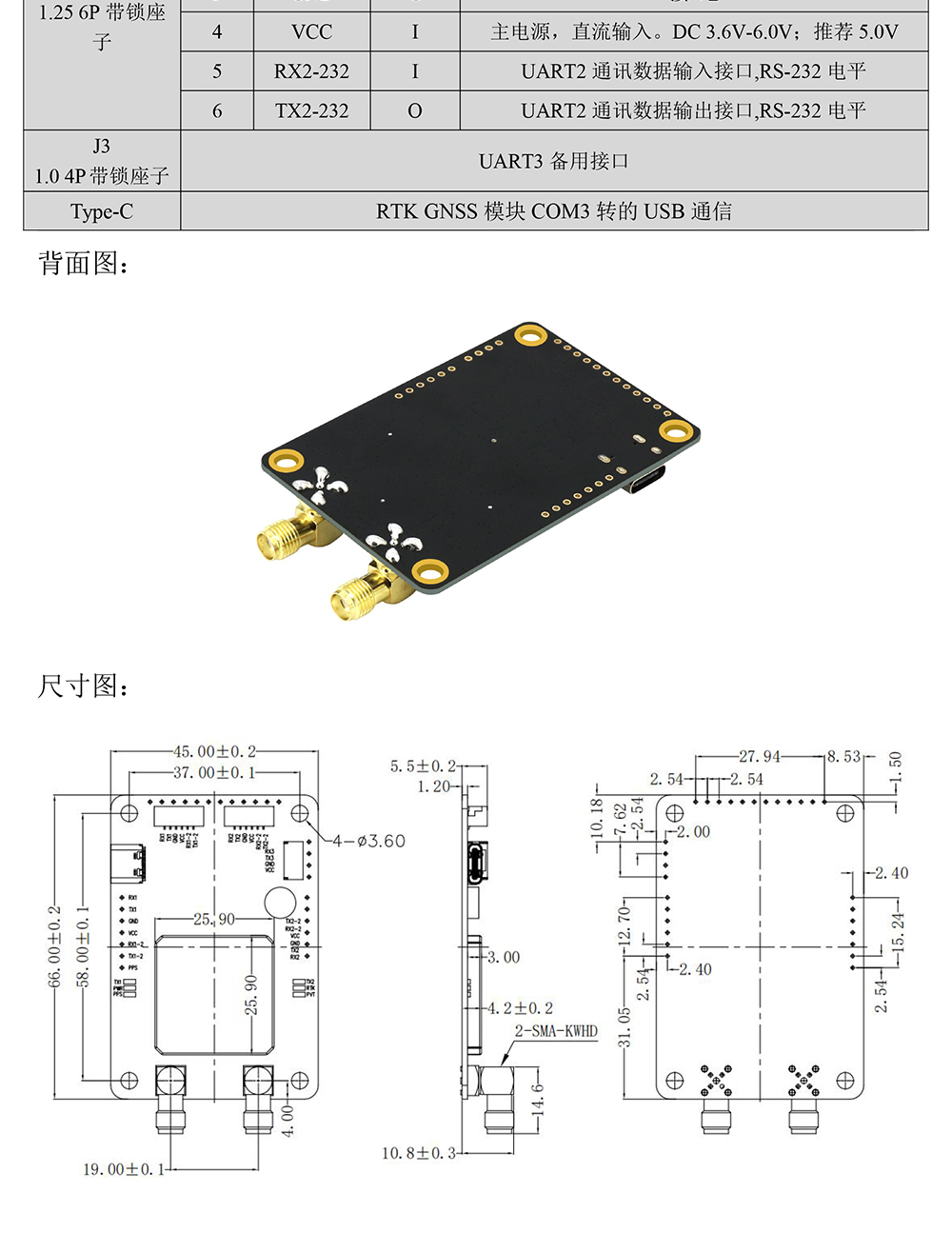 BT-922G2-全系统全频点RTK模块Datasheet-2_04.jpg