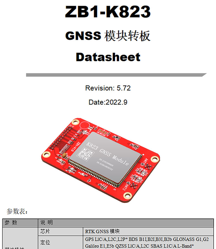 ZB1-K823-Datasheet1-2222.jpg