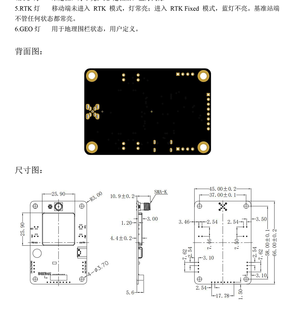 BT-902G1-全系统全频点RTK模块Datasheet-2_05.jpg