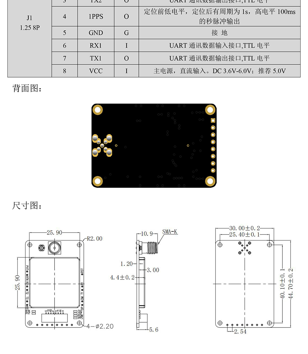 BT-902G3-全系统全频点RTK模块Datasheet-2_04.jpg