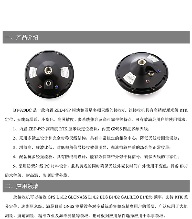 BT-920DC-Datasheet2-2222.jpg