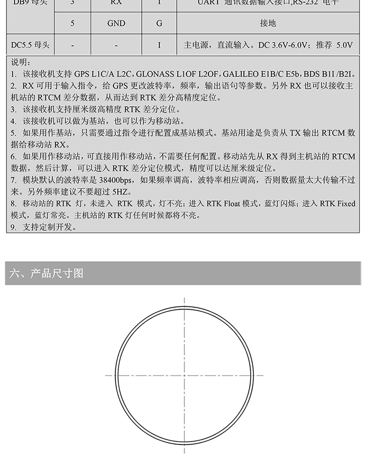 BT-920DC-Datasheet7-2222.jpg