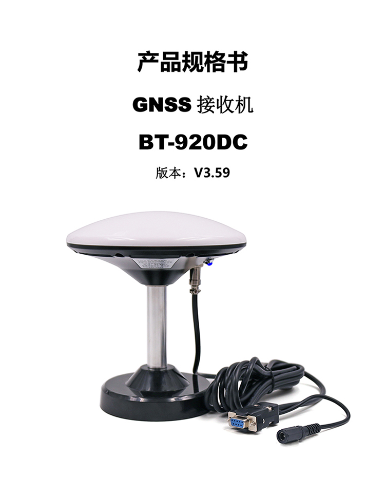 BT-920DC-Datasheet1-2222.jpg