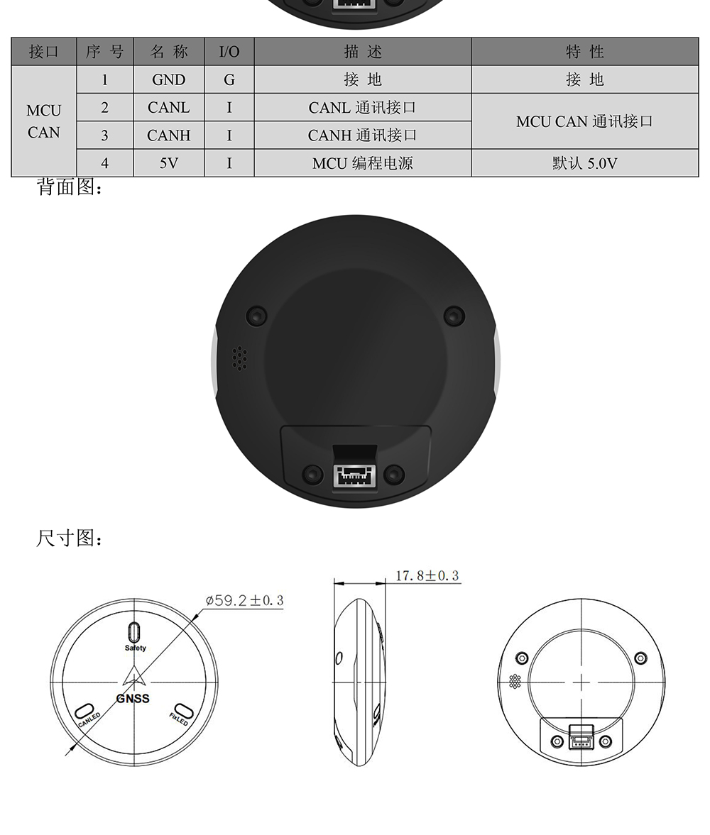 BM-575K-飞控GPS-Datasheet-2_03.jpg
