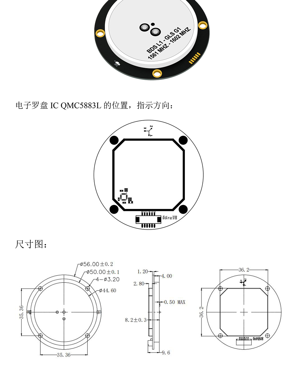 BF-450-GPS罗盘一体模块Datasheet-2_03.jpg