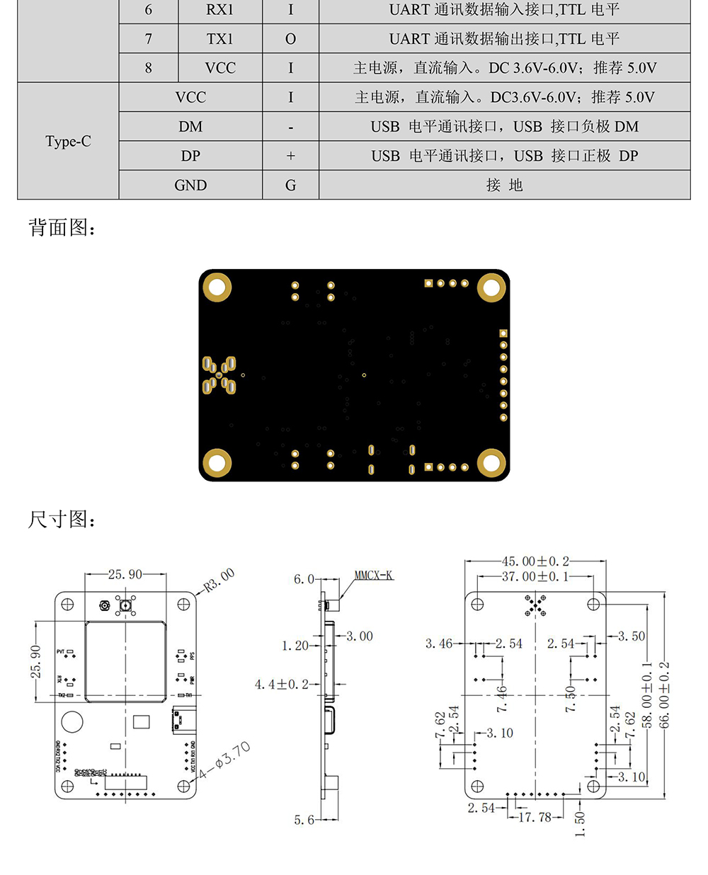 BT-902M1-全系统全频点RTK模块Datasheet-2_04.jpg