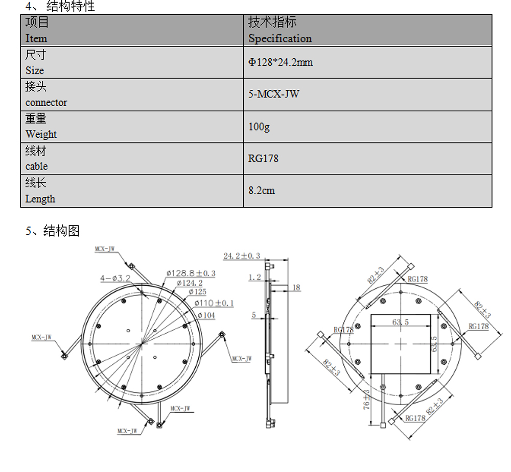 BT-T345-GPS天线Datasheet-2_03.jpg