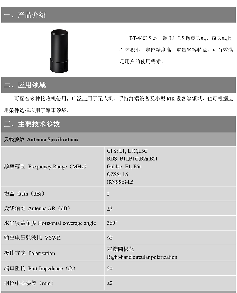 BT-460L5-Datasheet1-22.jpg