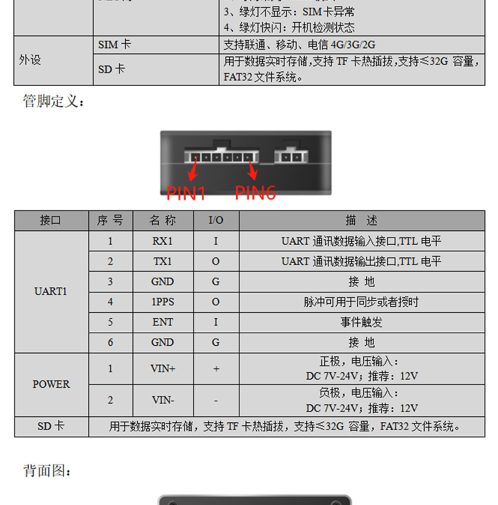 BG-630-Datasheet3-22.jpg