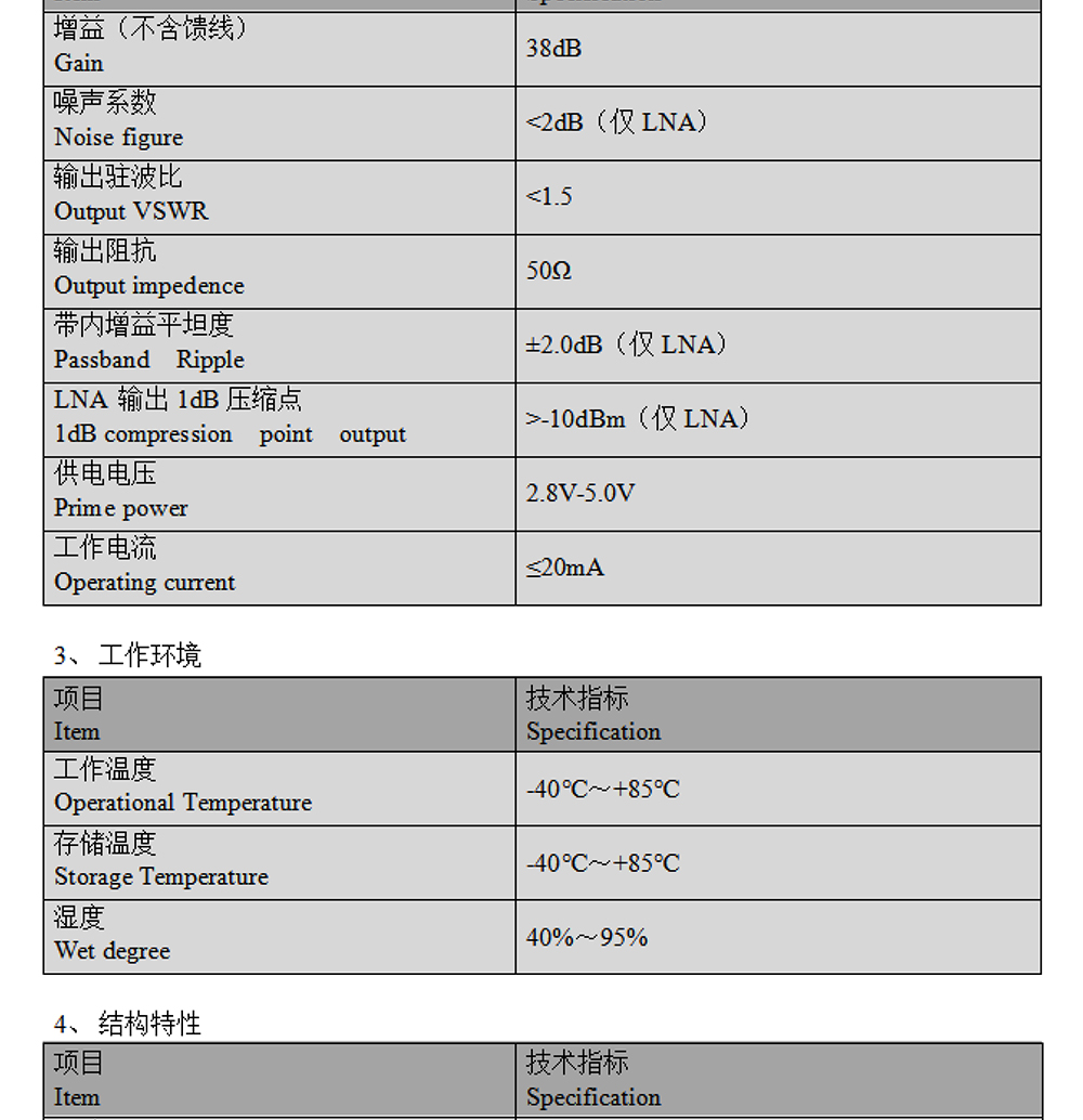 BS-705AJ-GPS天线Datasheet-1_03.jpg