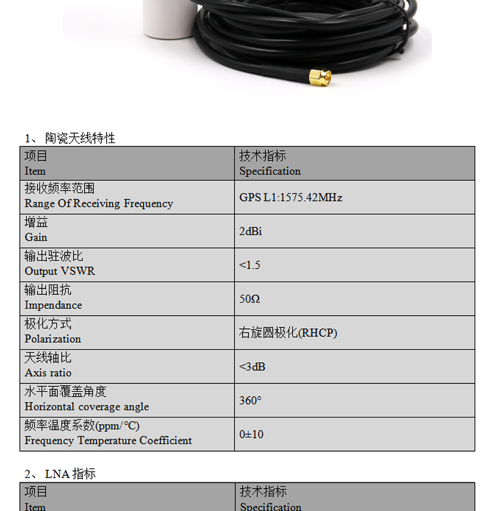 BS-705AJ-GPS天线Datasheet-1_02.jpg