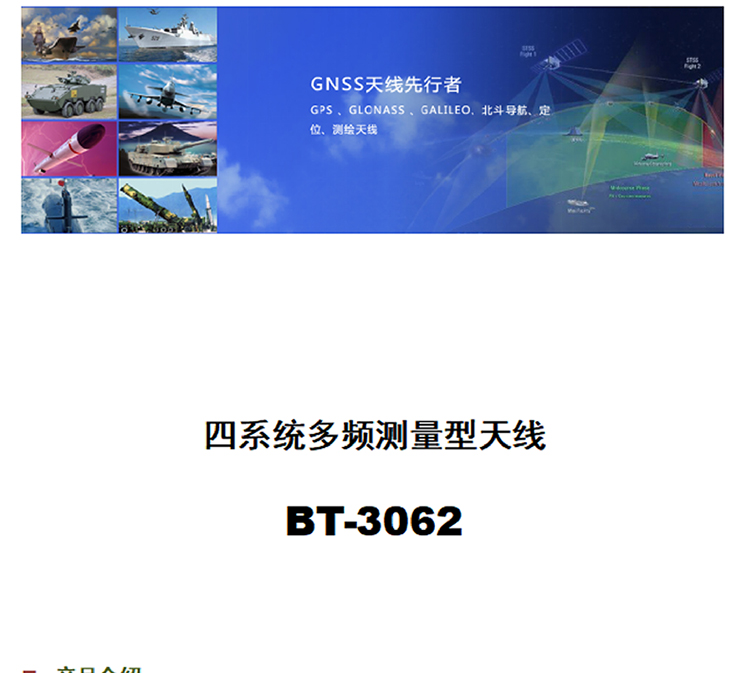 BT-3062-Datasheet1-2222.jpg