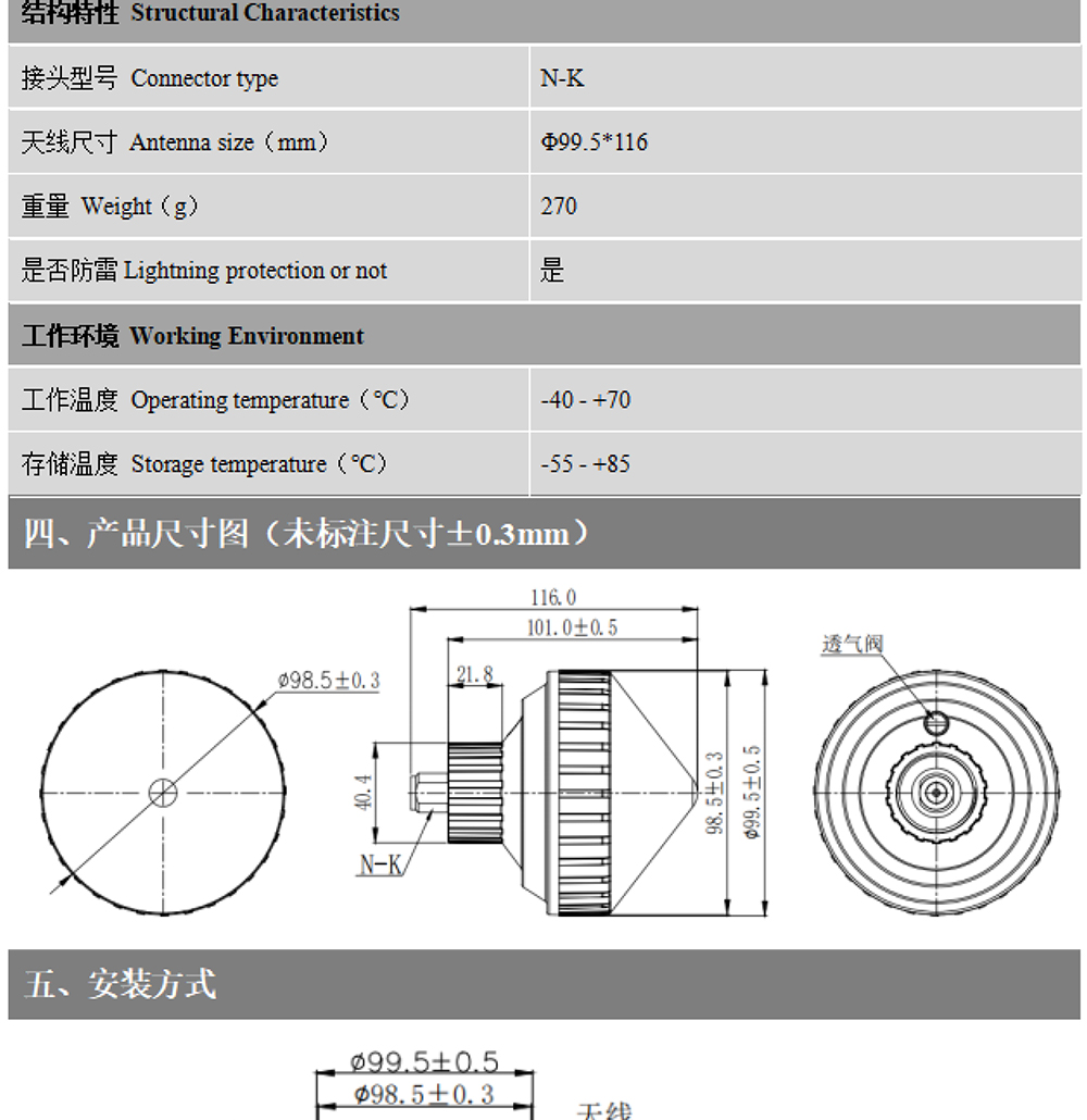 BT-721-Datasheet3-22.jpg