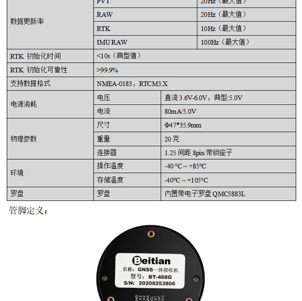 BT-468G-Datasheet-22_02.jpg