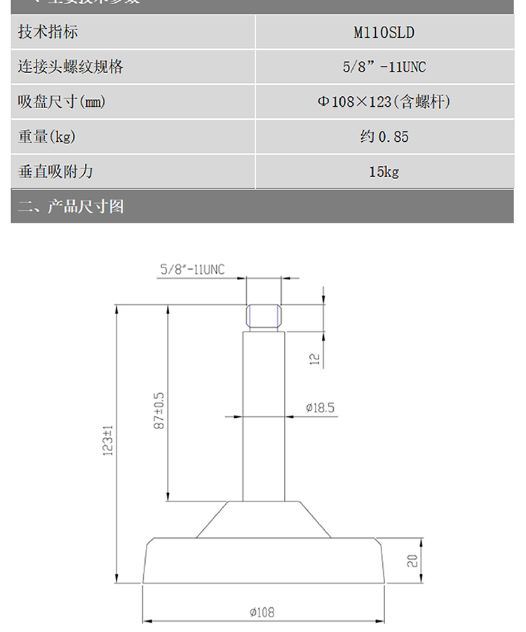 BT-M110SLD-Datasheet2-2222.jpg