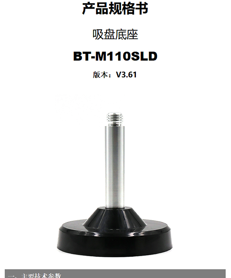 BT-M110SLD-Datasheet1-2222.jpg