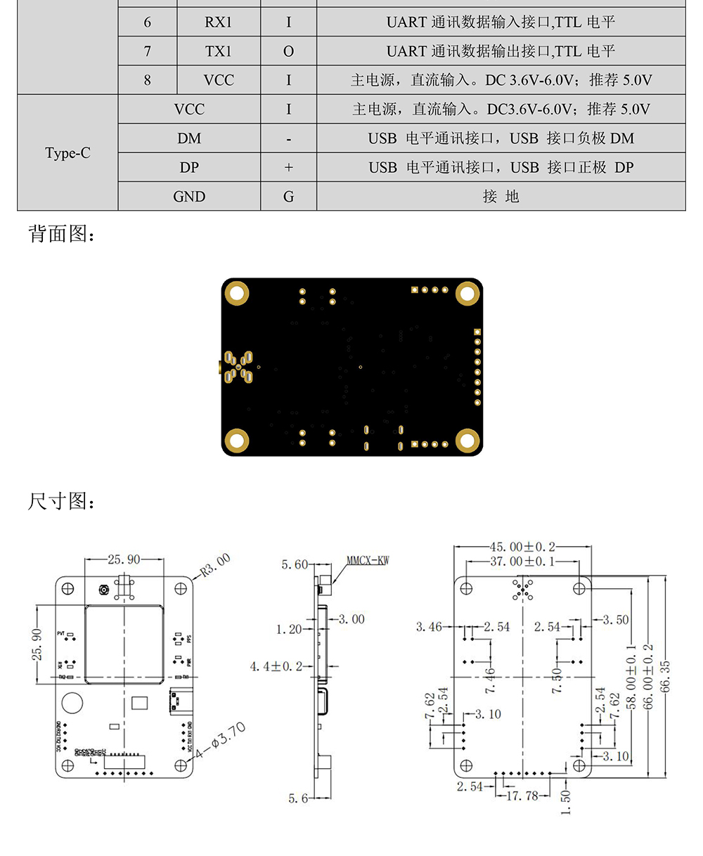 BT-902M2-全系统全频点RTK模块Datasheet-2_04.jpg