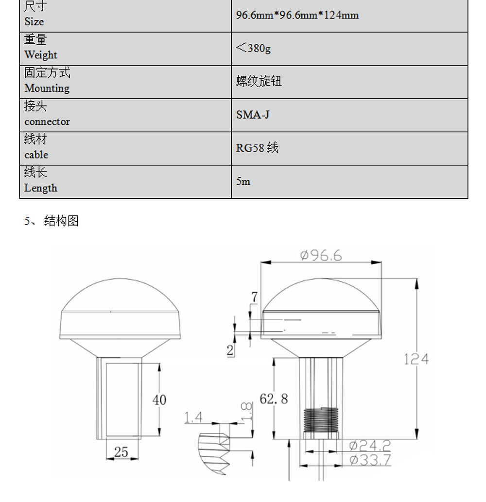 BS-705AJ-GPS天线Datasheet-1_04.jpg