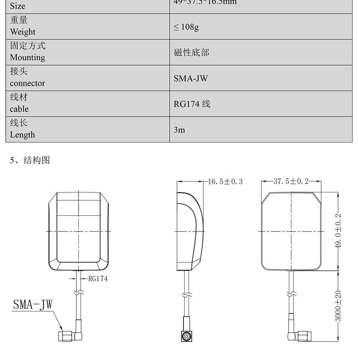 BD-096AJW-GPS天线Datasheet-2_03.jpg