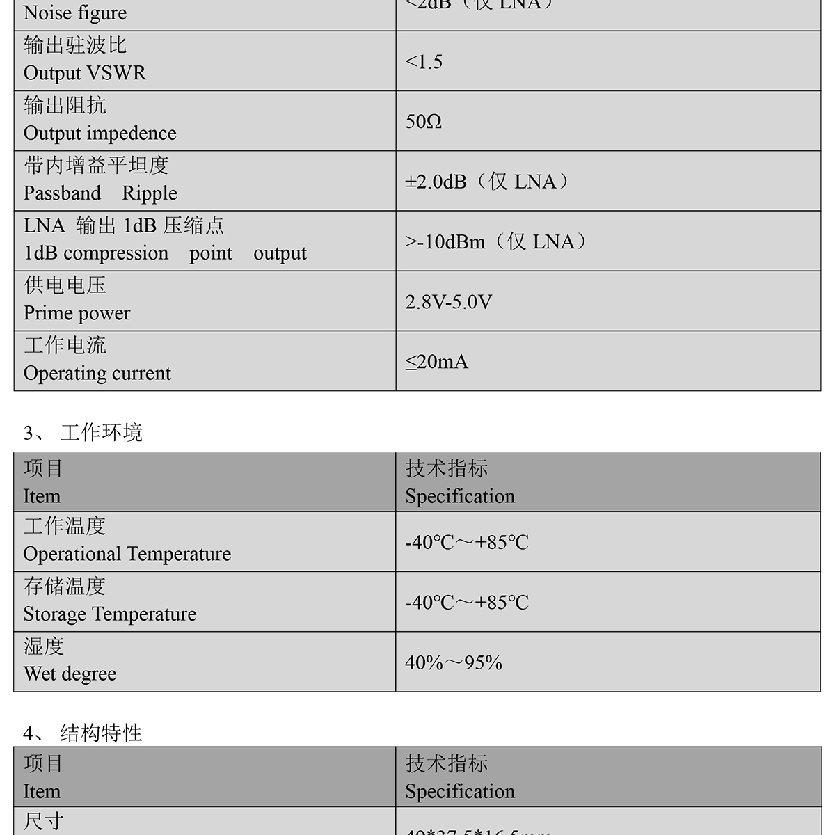 BD-096AJW-GPS天线Datasheet-2_02.jpg