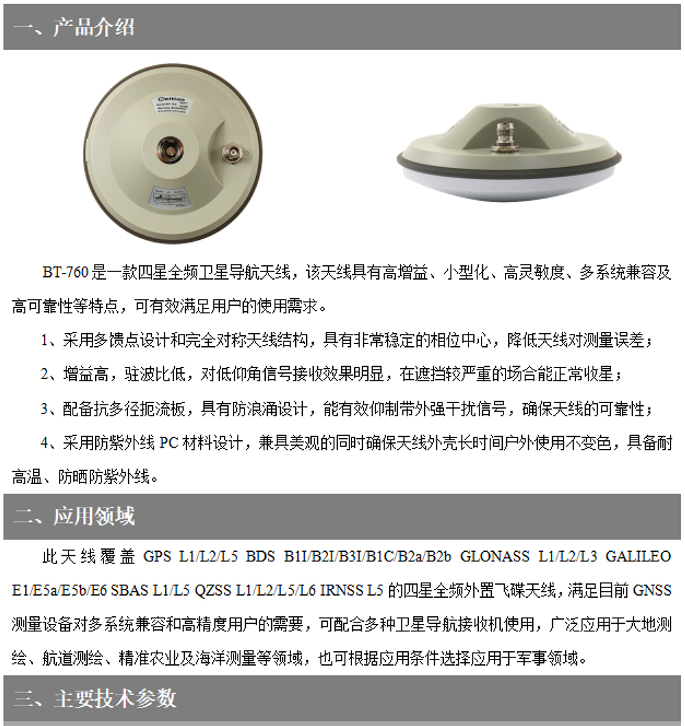 BT-760-Datasheet1-22.jpg